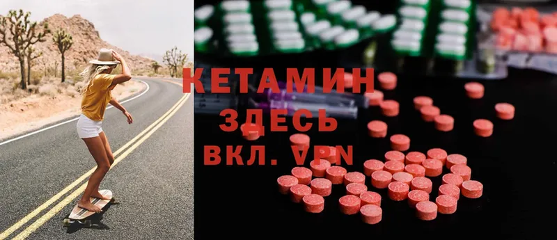 КЕТАМИН ketamine  даркнет сайт  Ельня 